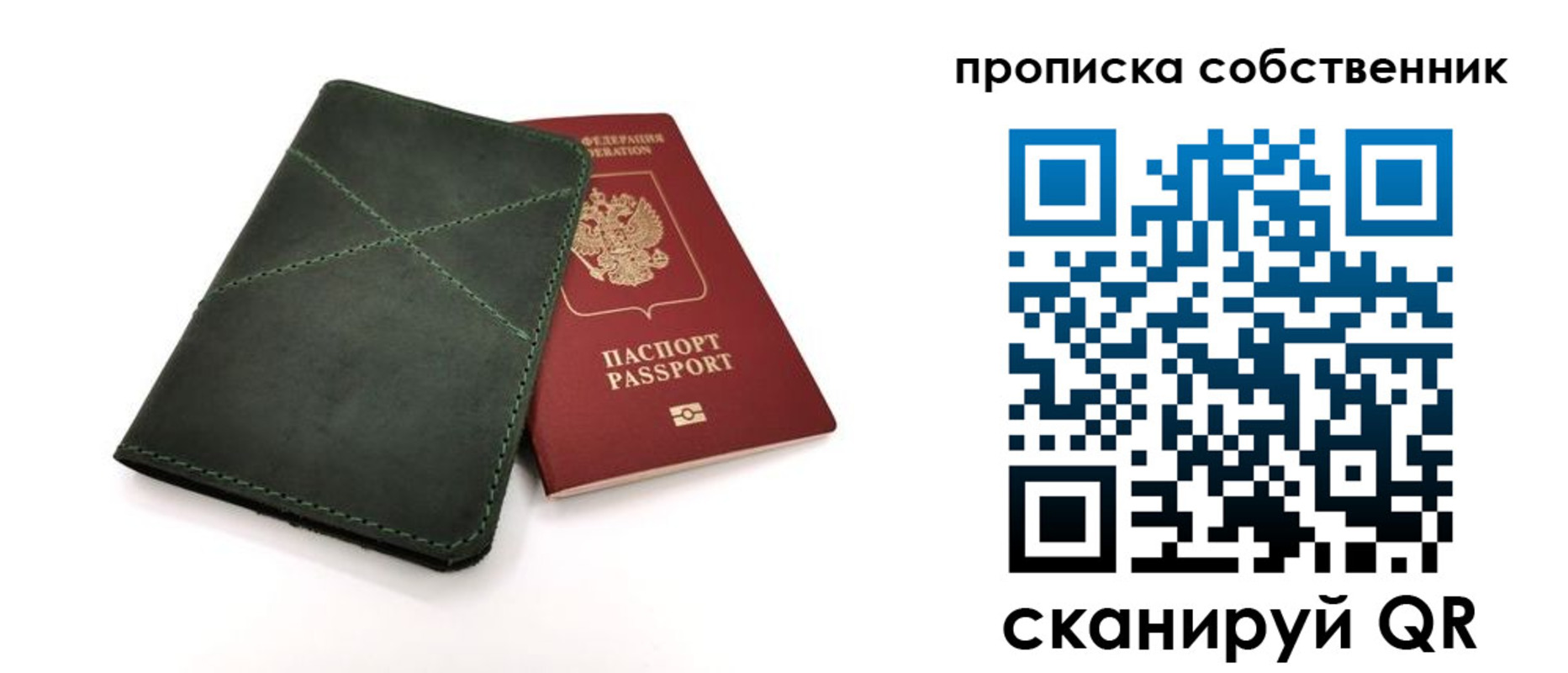 прописка для военкомата в Мыски