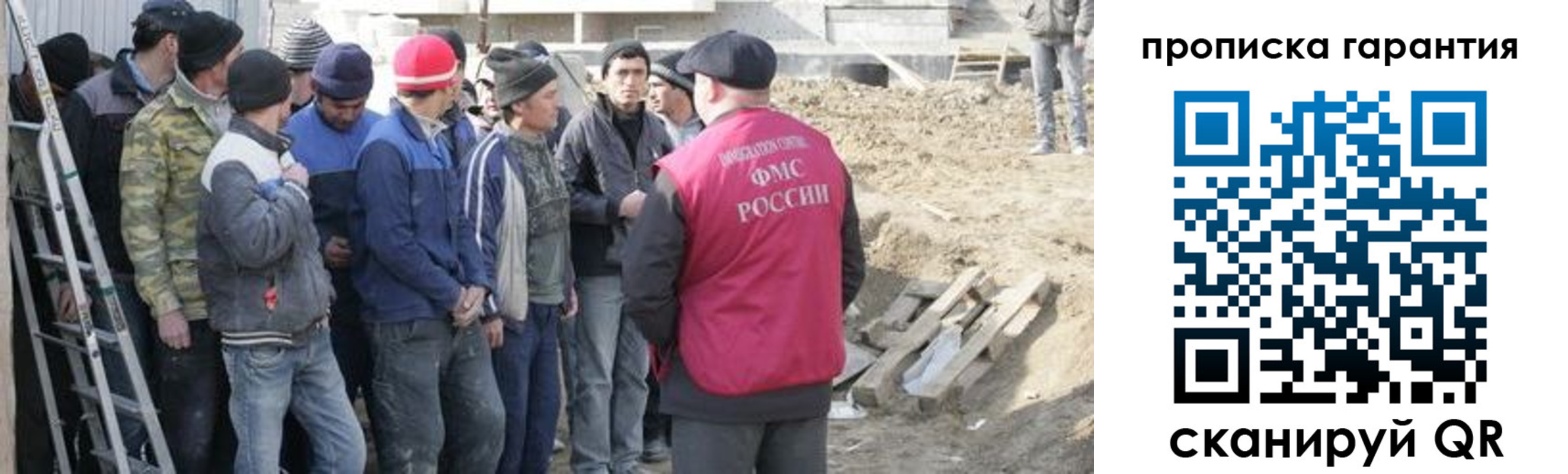временная прописка в Мыски