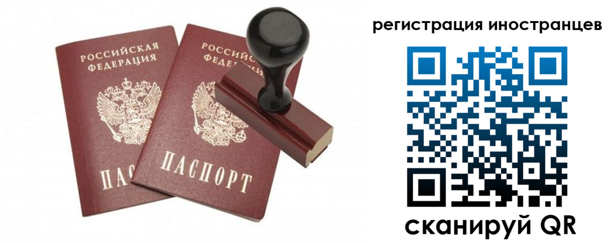 временная регистрация 2025 в Мыски