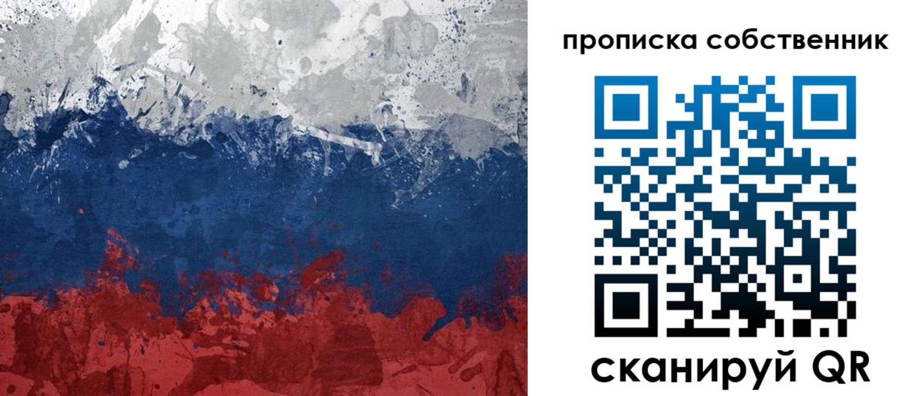 временная регистрация законно в Мыски